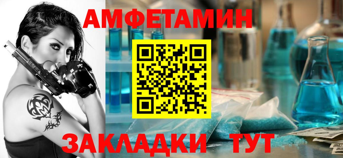 Амфетамин  Вход с VPN  Подольск  Амфетамин Розовый  Amphetamine 