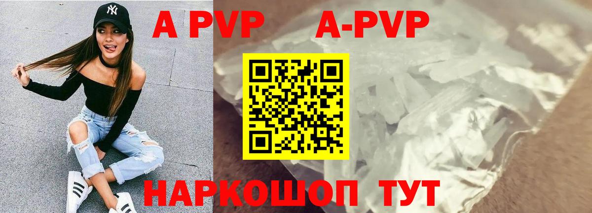 Alfa_PVP Crystall  Alfa_PVP СК  Подольск  Вход с VPN  Alpha PVP кристаллы 