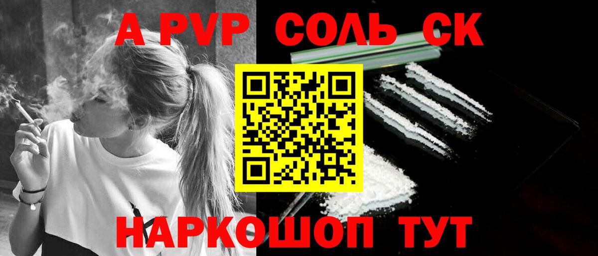 Alfa_PVP VHQ Подольск