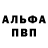 APVP Соль S G.