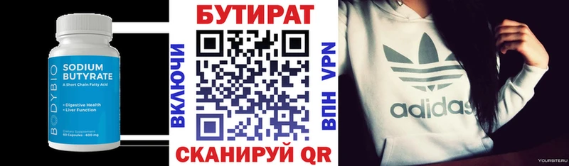 Бутират жидкий экстази  Подольск 