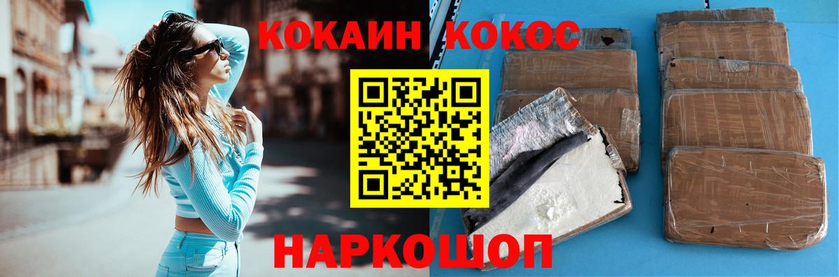 COCAIN  купить наркоту  Кокаин FishScale  Подольск  Cocaine 97%  Вход с VPN 