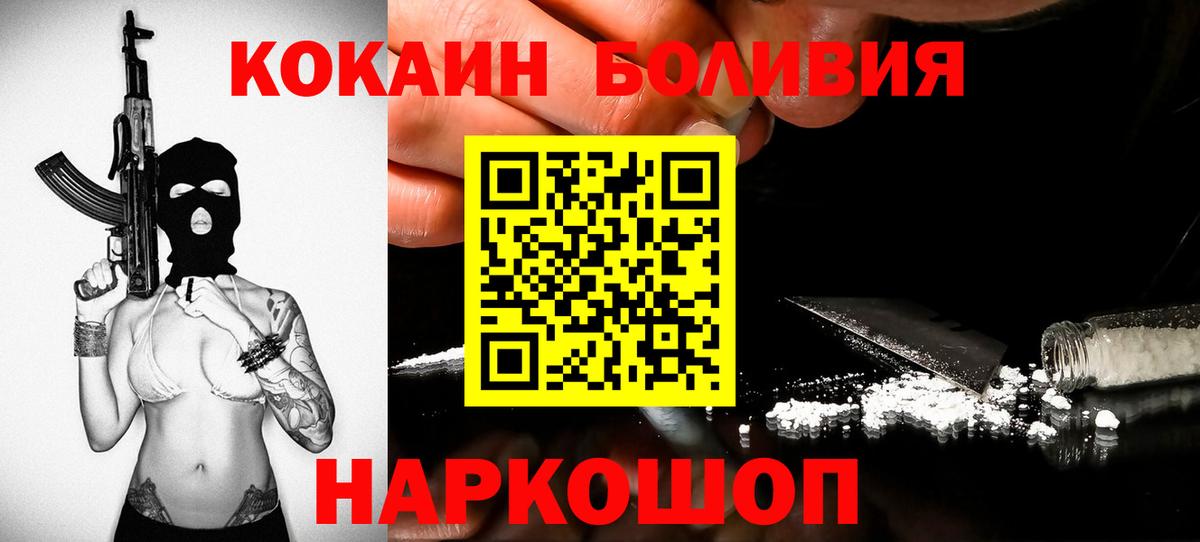 Cocaine Перу Подольск
