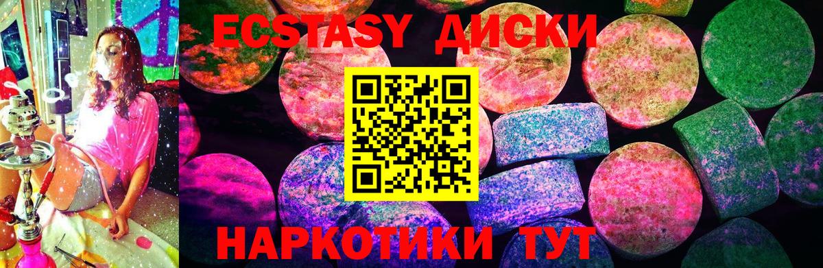 дарк нет наркотические препараты  ЭКСТАЗИ Philipp Plein  Вход с VPN  Подольск  ЭКСТАЗИ ешки 