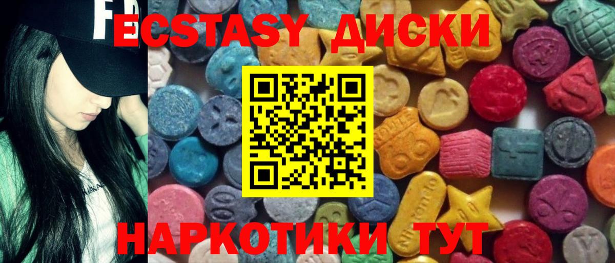 ЭКСТАЗИ 99% Подольск