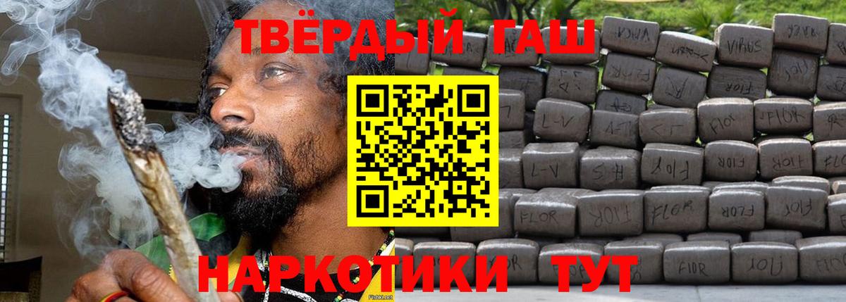 ГАШ Premium  Вход с VPN  Подольск  ГАШИШ Ice-O-Lator 
