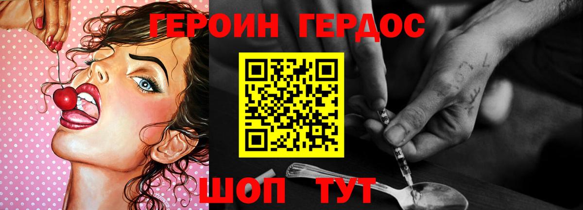 Подольск  Героин VHQ  Вход с VPN 