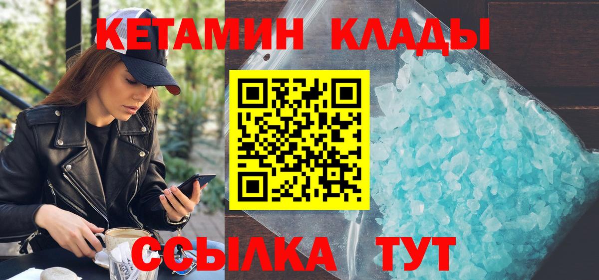 Подольск  КЕТАМИН ketamine  Вход с VPN 