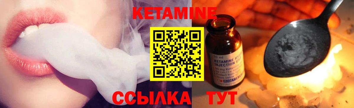 КЕТАМИН VHQ Подольск