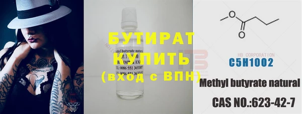 бутират Наволоки