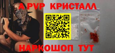 Альфа ПВП Волжский