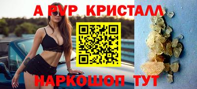 Альфа ПВП Волжский
