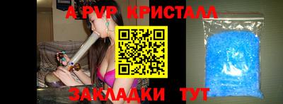 Альфа ПВП Волжский