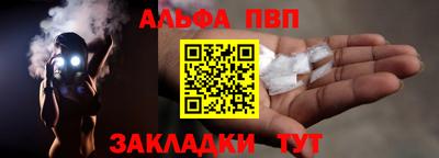 Альфа ПВП Волжский