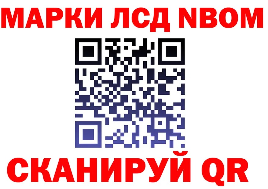 Марки N-bome 1,5мг ССЫЛКА нарко площадка гидра Подольск