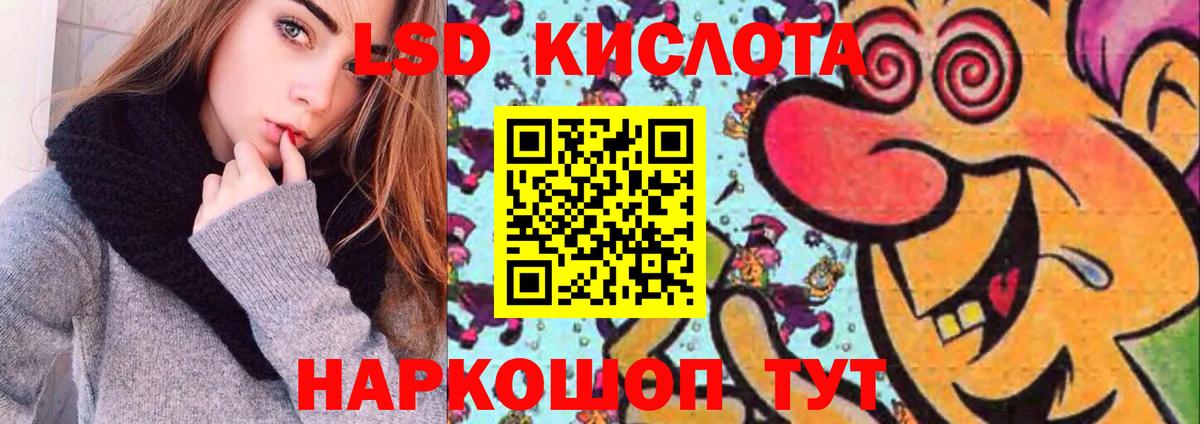 ЛСД экстази кислота Подольск