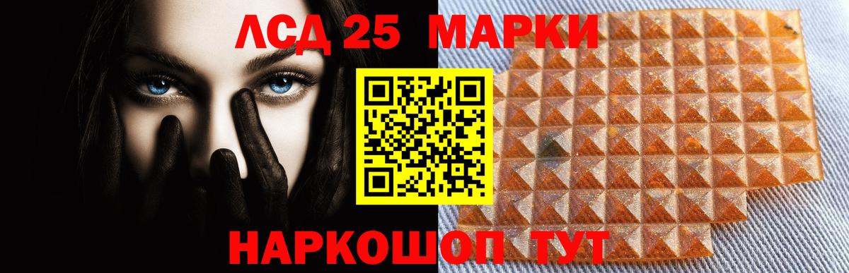 ЛСД экстази ecstasy  Вход с VPN  LSD-25 экстази ecstasy  Подольск 