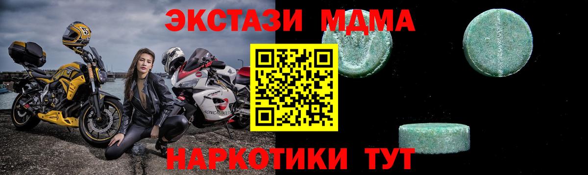МДМА молли Подольск