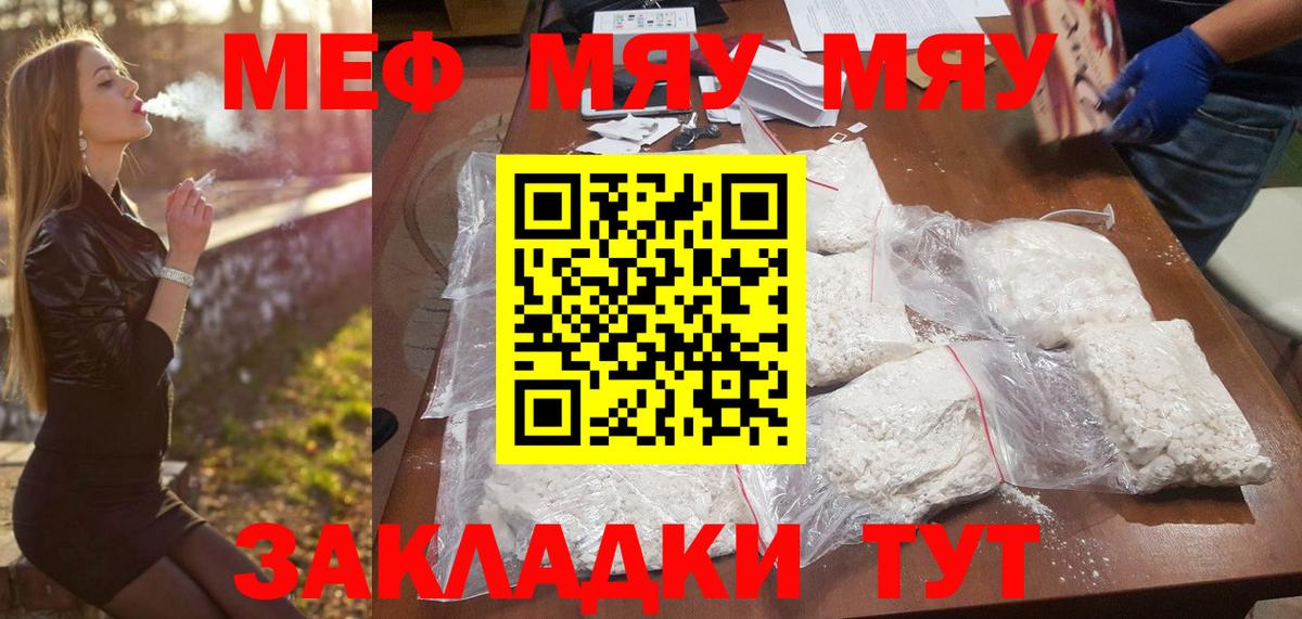 Подольск  МЯУ-МЯУ мяу мяу  МЯУ-МЯУ 4 MMC  Вход с VPN 