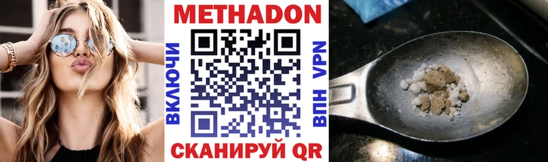ссылка на мегу рабочий сайт  Подольск  МЕТАДОН белоснежный 