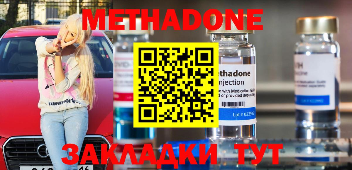 нарко площадка клад  Вход с VPN  ОМГ ОМГ зеркало  Подольск  МЕТАДОН VHQ 