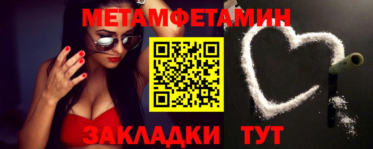 Метамфетамин кристалл Подольск