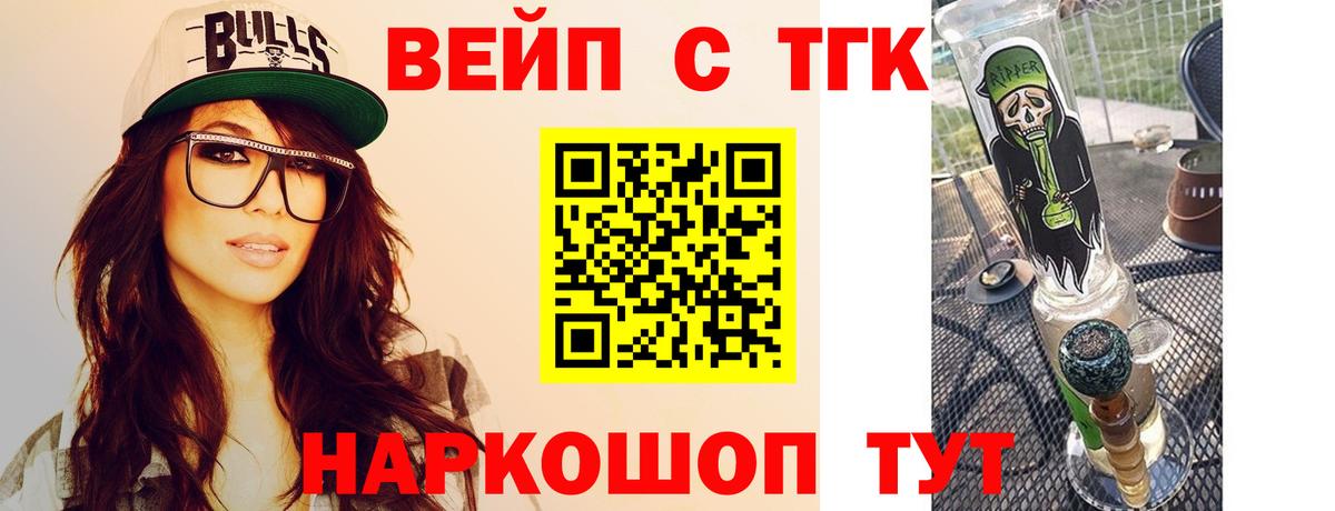 Подольск  ТГК вейп с тгк  даркнет сайт  Дистиллят ТГК вейп  Вход с VPN 