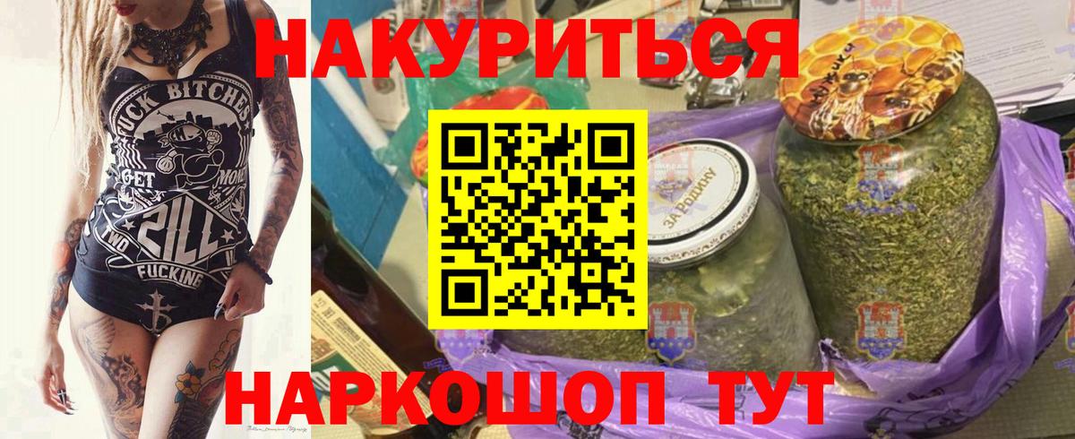 Шишки марихуана конопля  Бошки Шишки семена  Вход с VPN  Бошки Шишки ГИДРОПОН  Подольск 